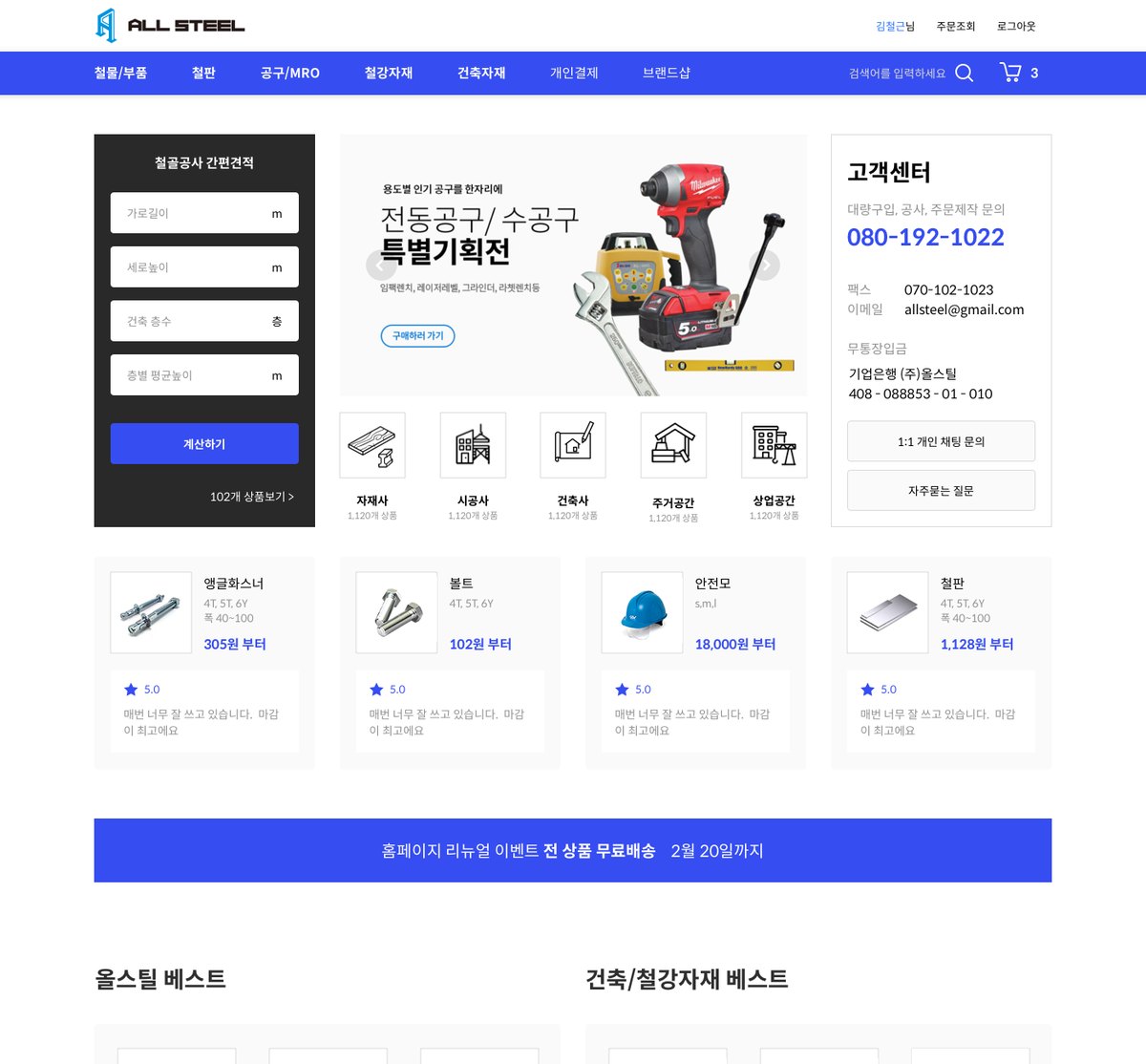 메인 시안: 기존 메뉴 구조를 유지한 안