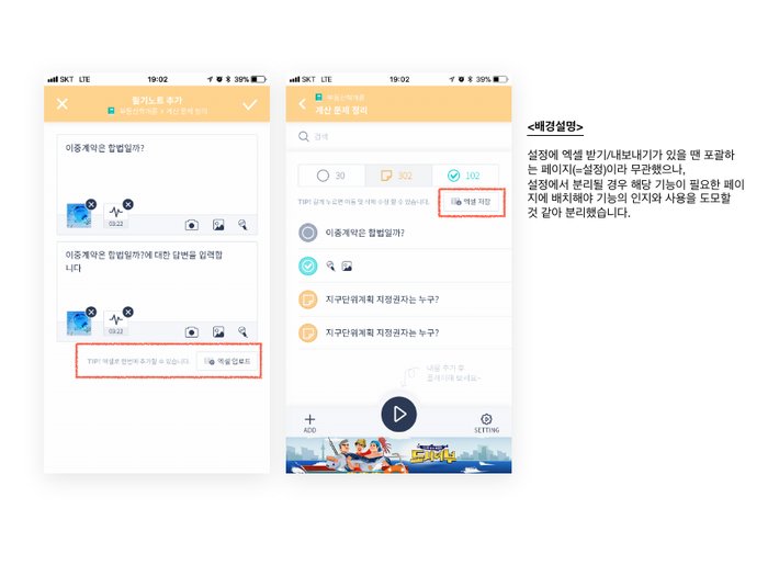 설명 자료: 엑셀 받기와 내보내기를 필요한 화면으로 옮긴 배경 설명