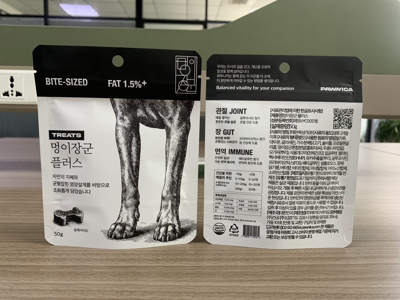 생산된 멍이장군 플러스 50g 파우치의 앞면과 뒷면