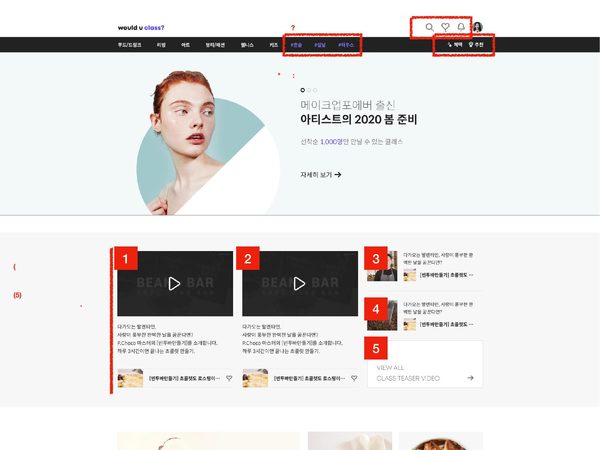 디자인 설명 자료: 메인의 키워드 메뉴와 티저 영상 영역 제안