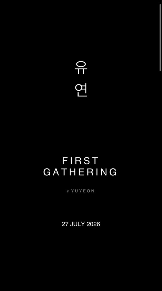 온라인 초대장 첫 화면. 검은 바탕에 세로로 쓴 유연, FIRST GATHERING at YUYEON, 27 JULY 2026